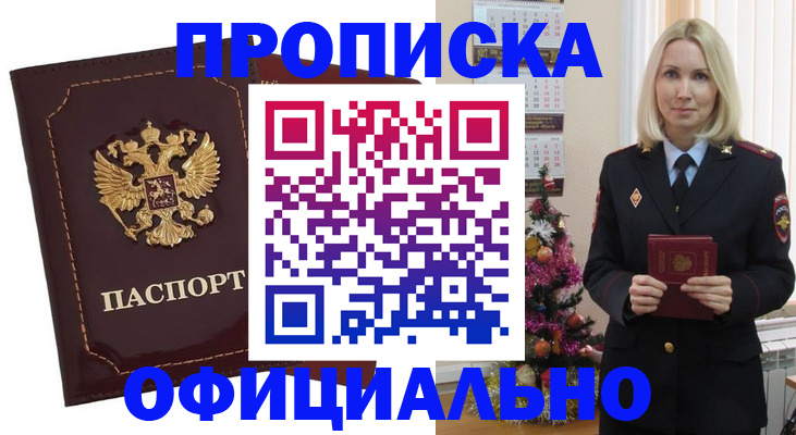 временная регистрация адрес в Таштаголе