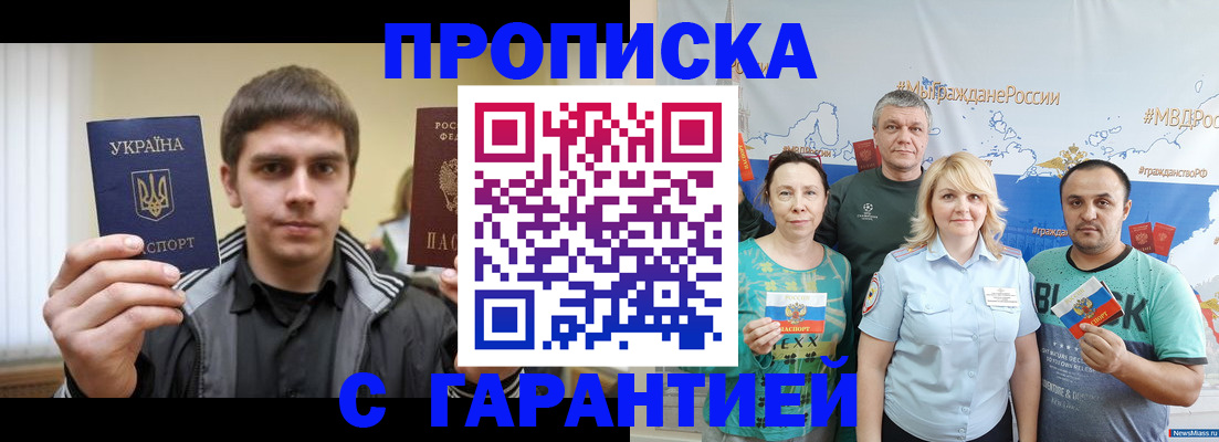 временная регистрация надежно в Таштаголе