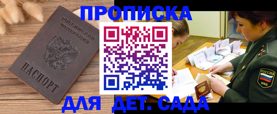 временная регистрация законно в Таштаголе