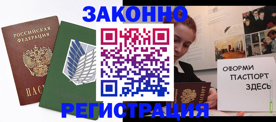 где прописаться в Таштаголе