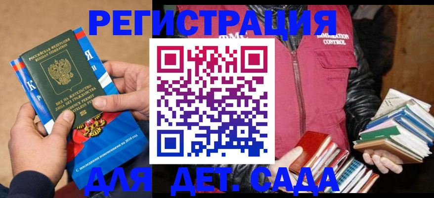 прописка иностранных граждан в Таштаголе